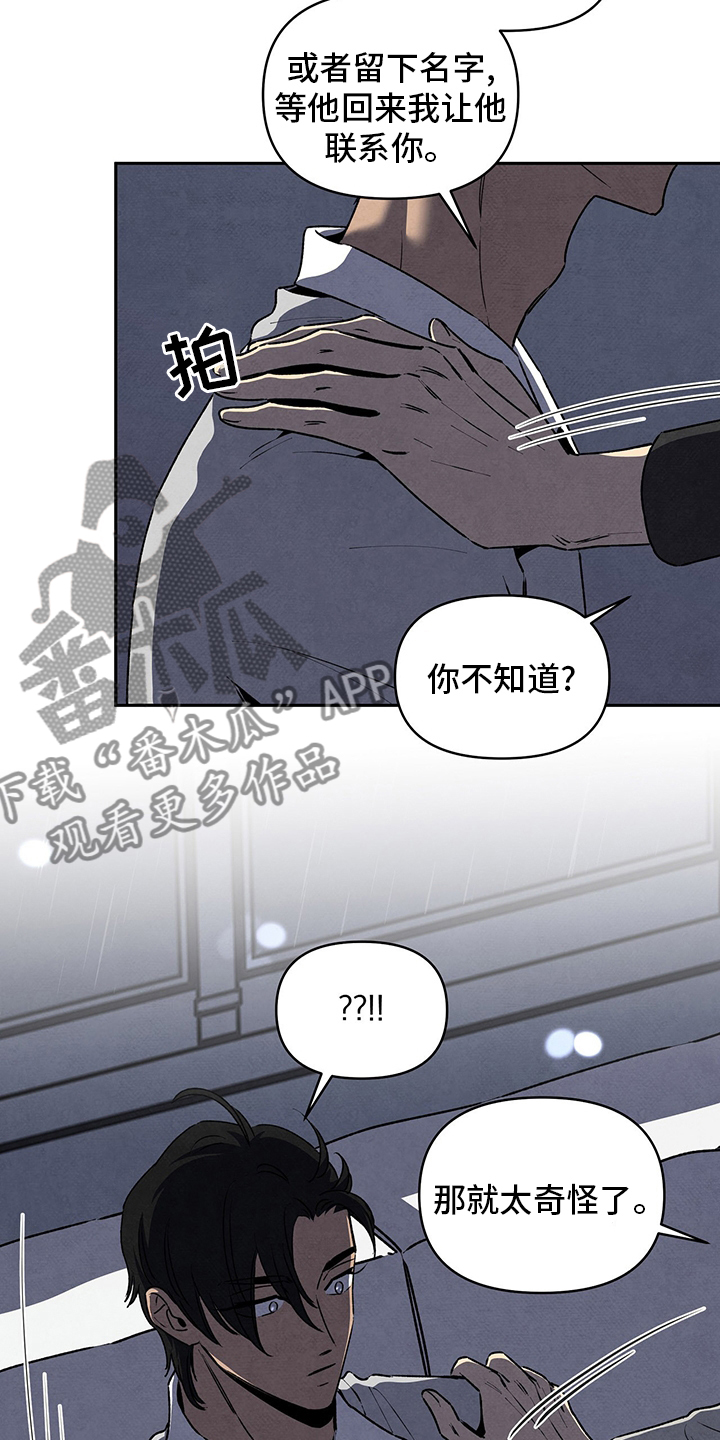 第79话7