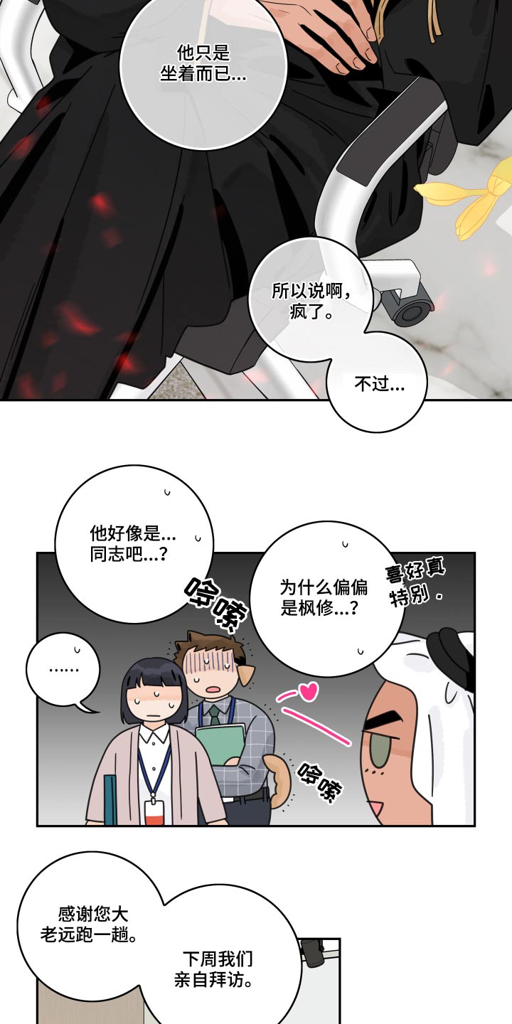 第75话4