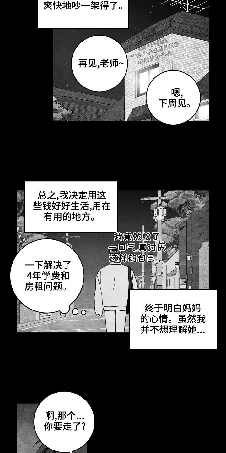 第119话5