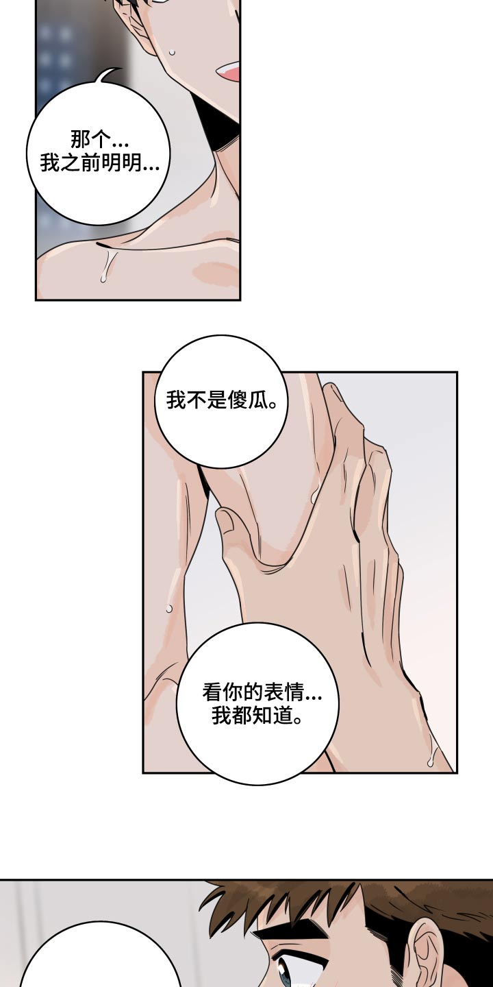 第101话13