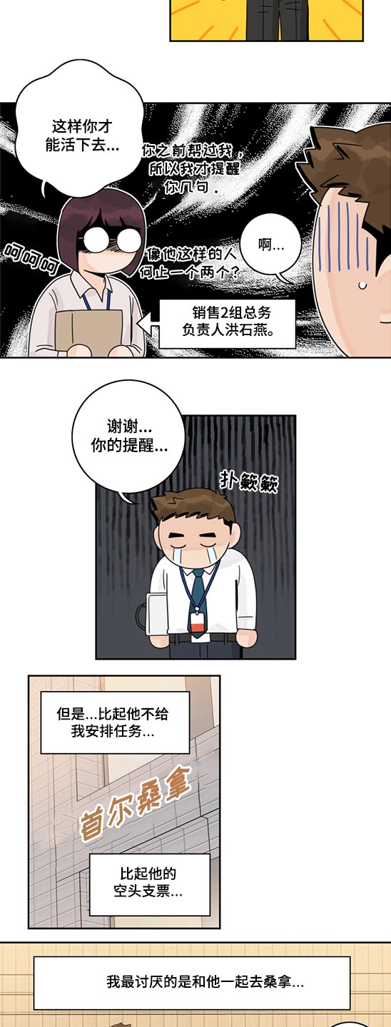 第91话8