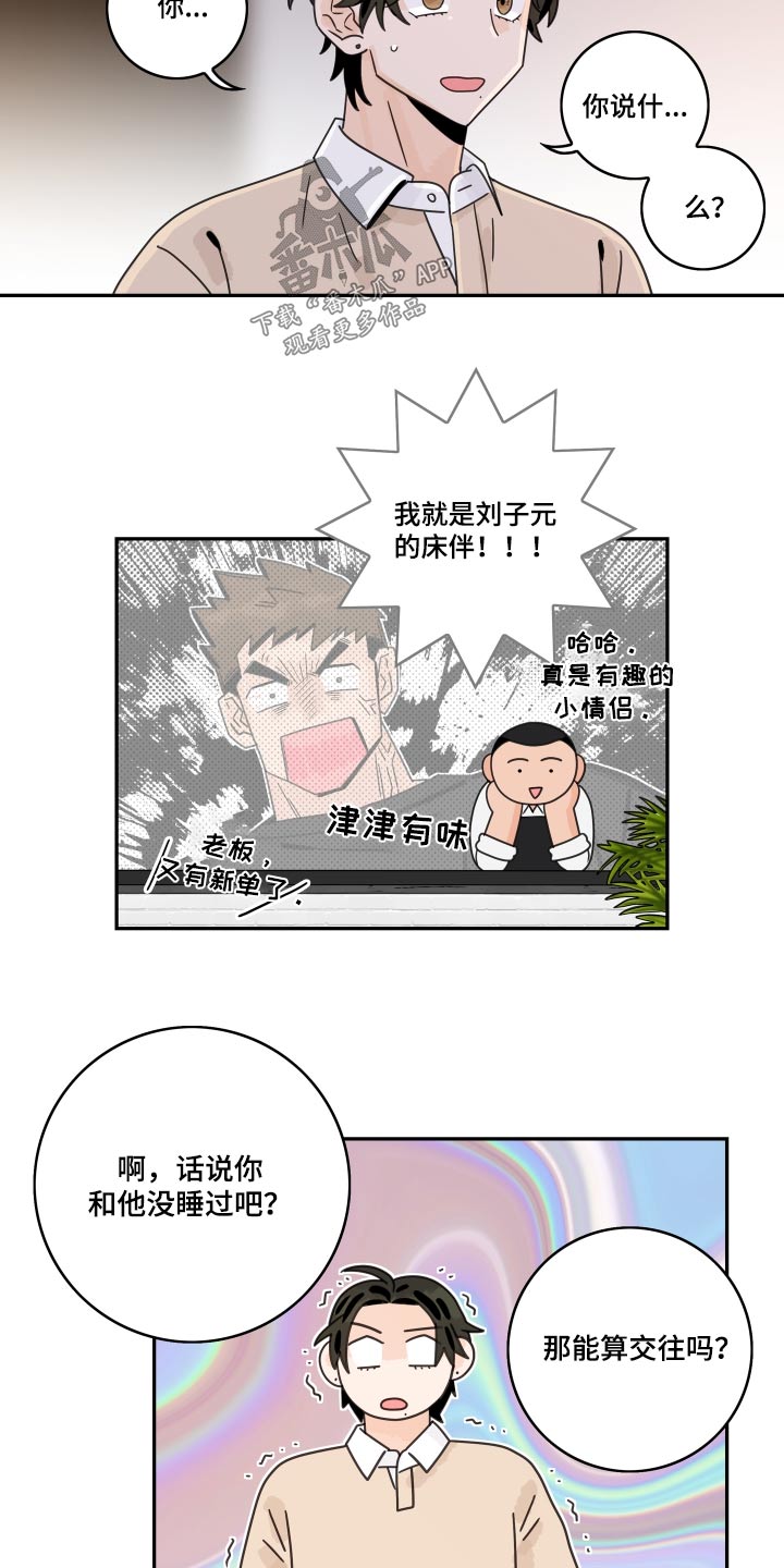 第145话7