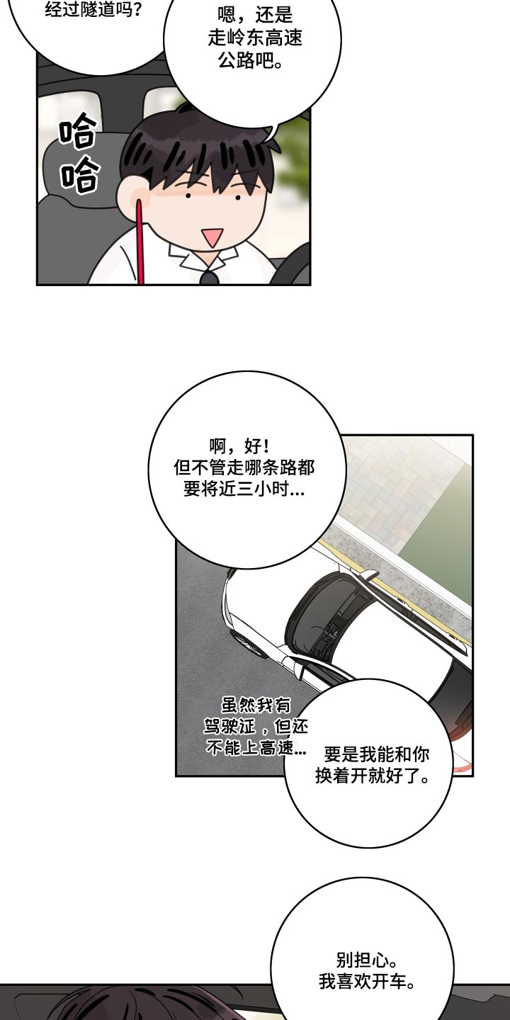 第149话13