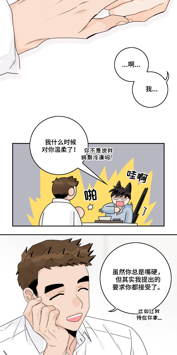 第106话14