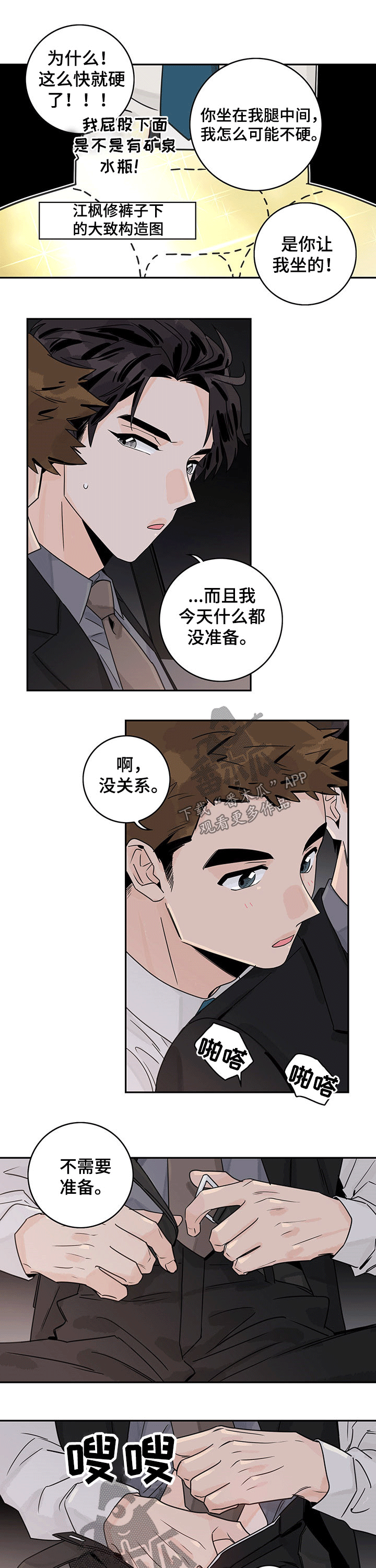 第51话4