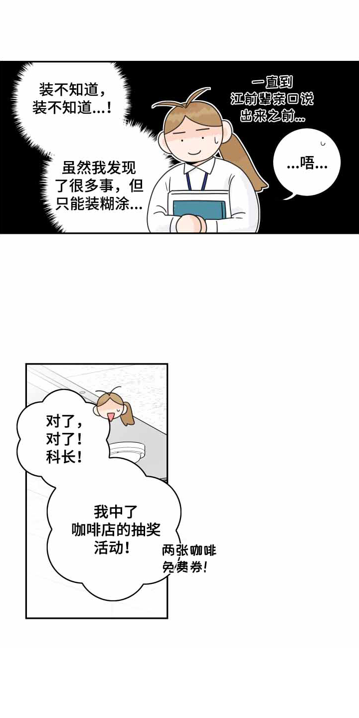 第166话8