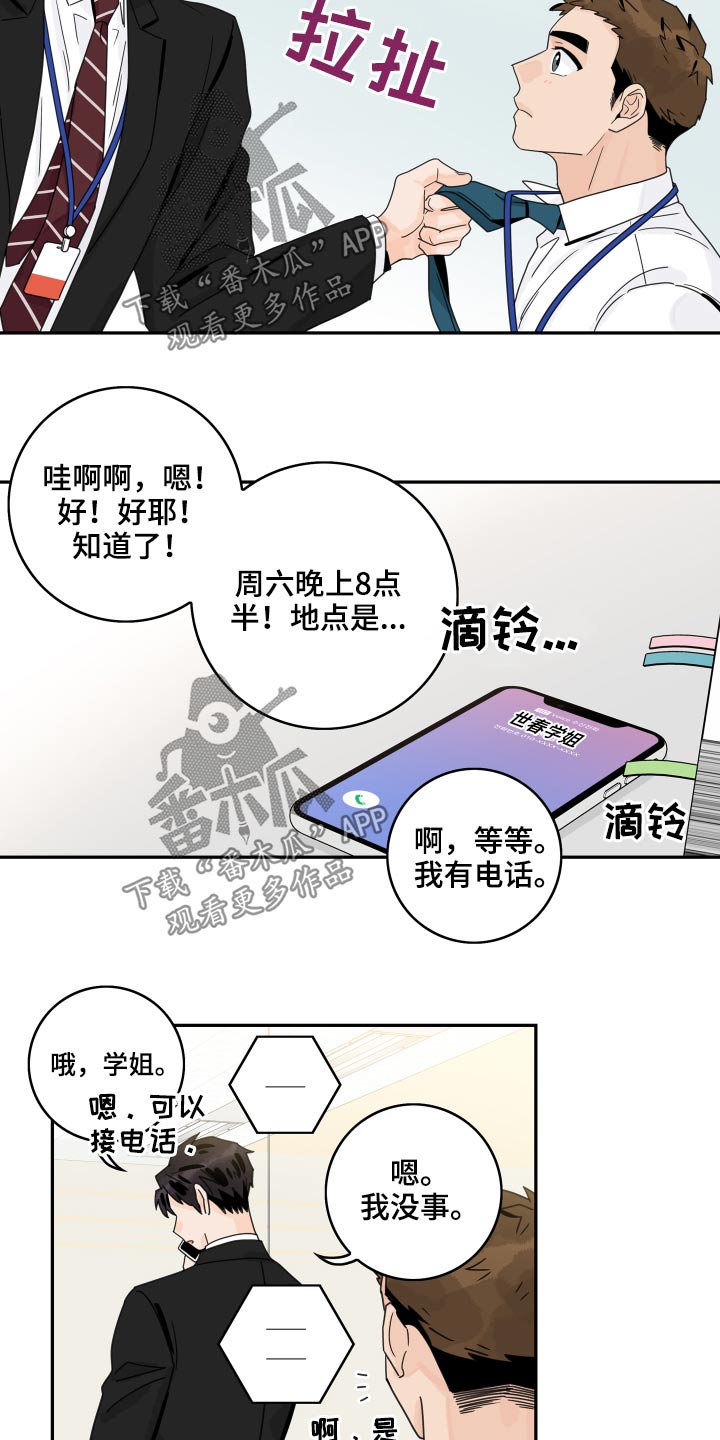 第108话5