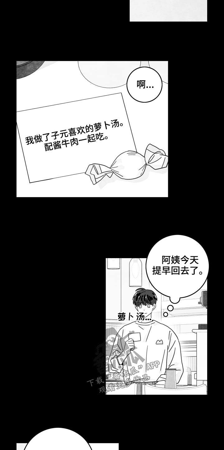 第117话10