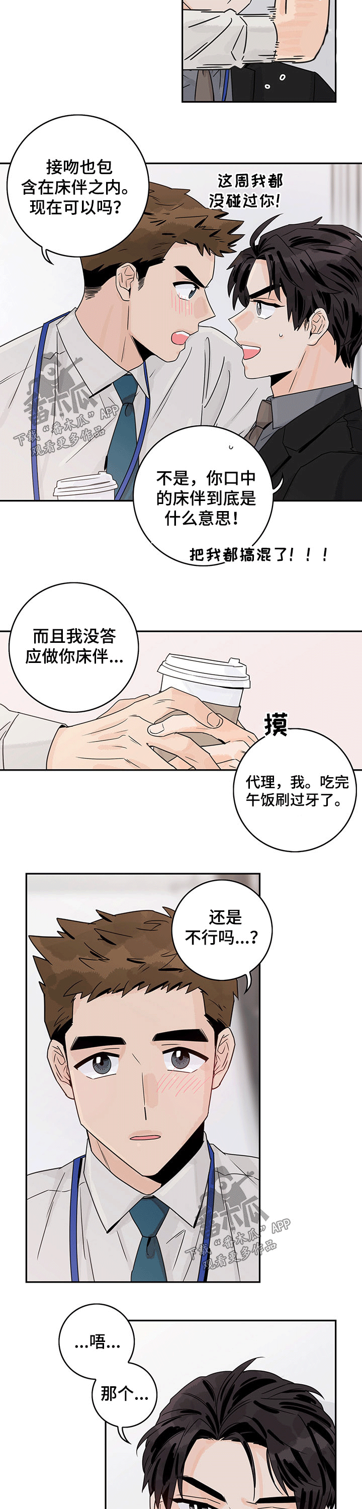 第48话5