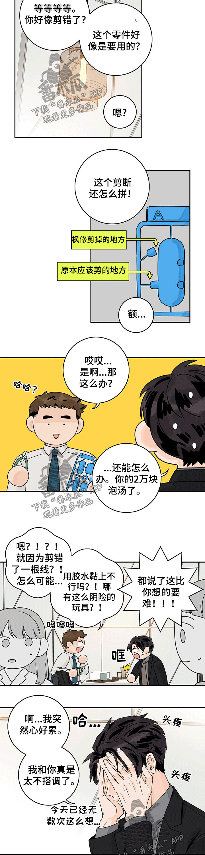 第51话1