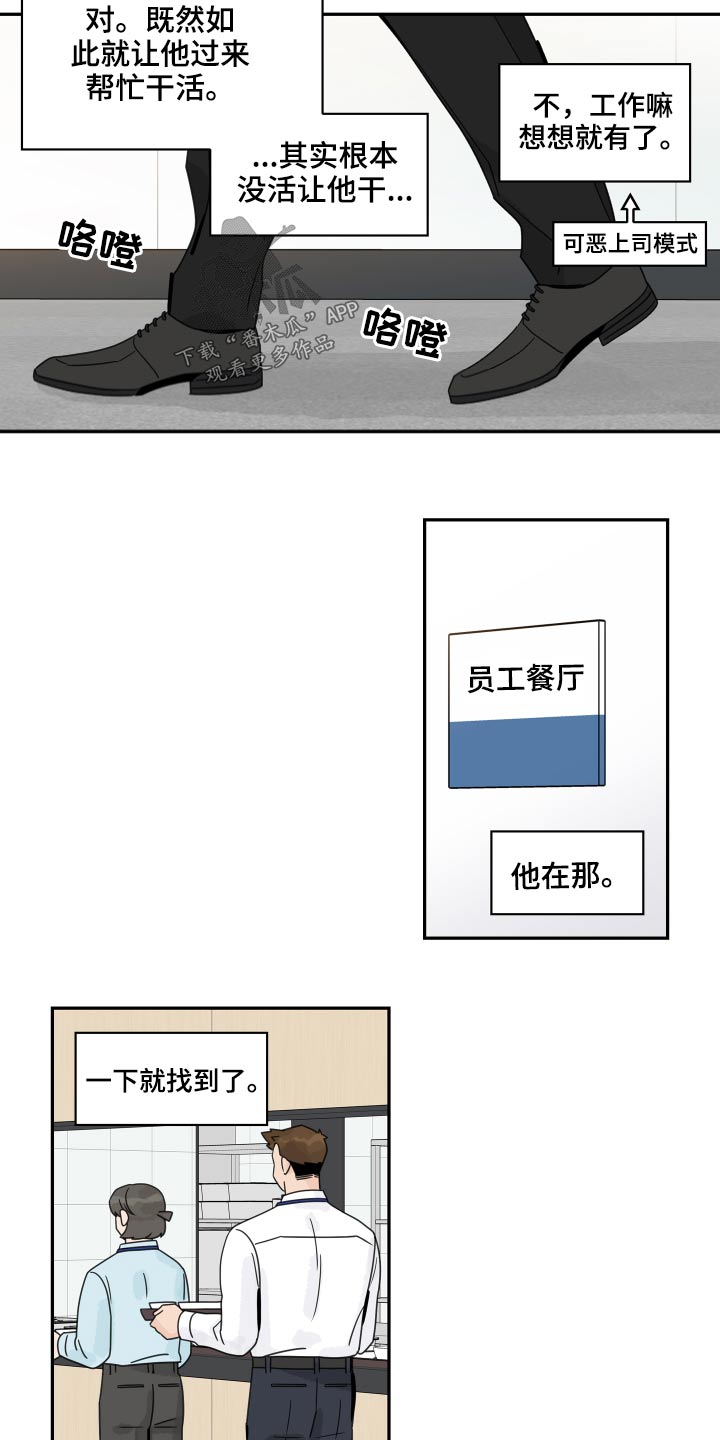 第102话4