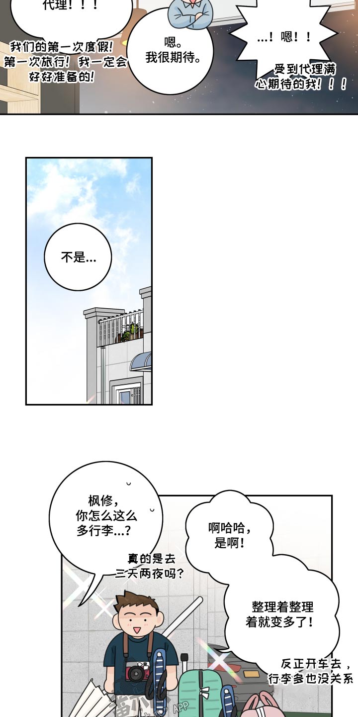 第149话8