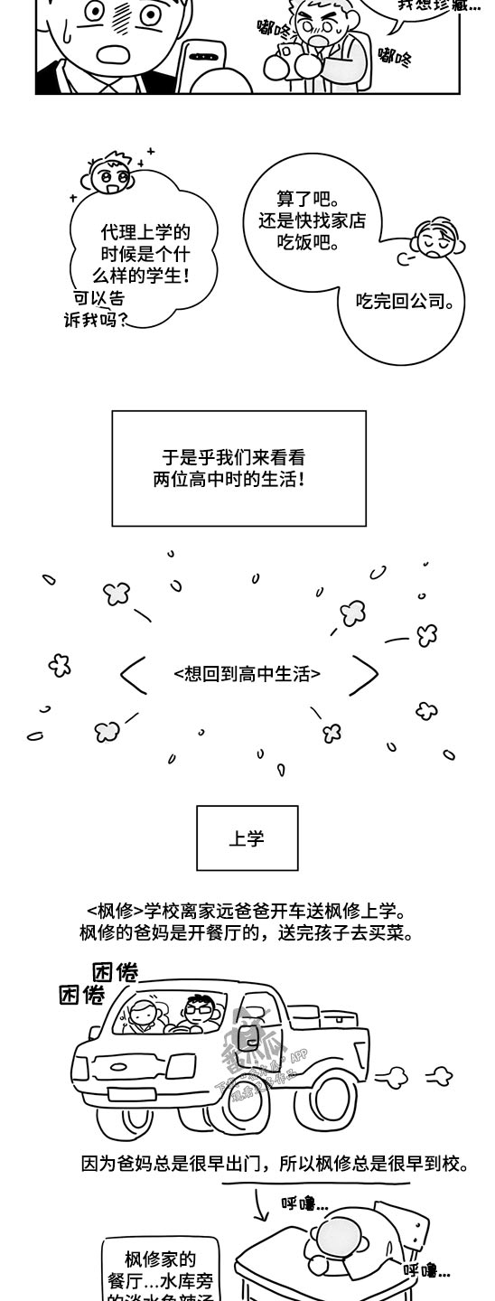 第86话2