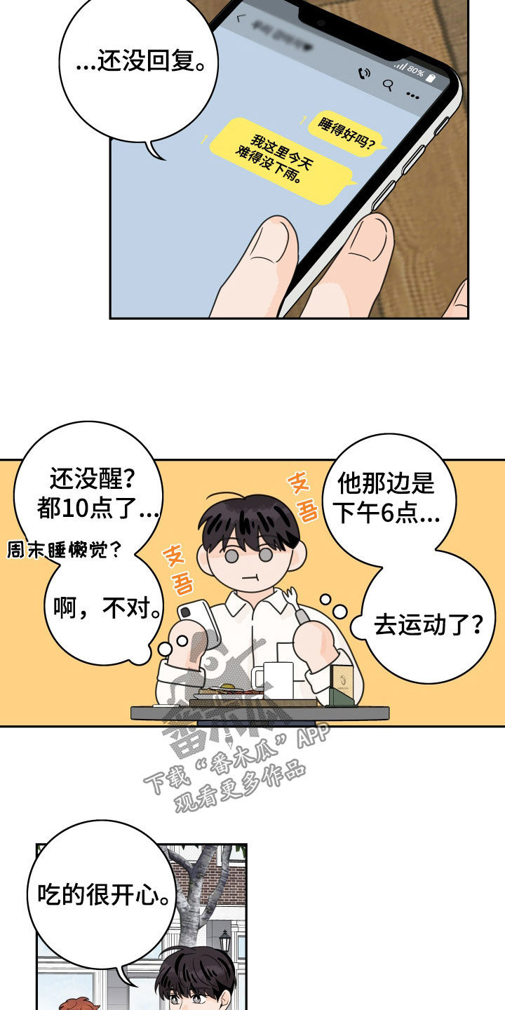 第177话6