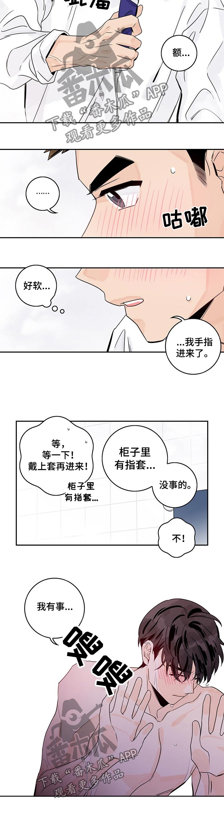 第39话2