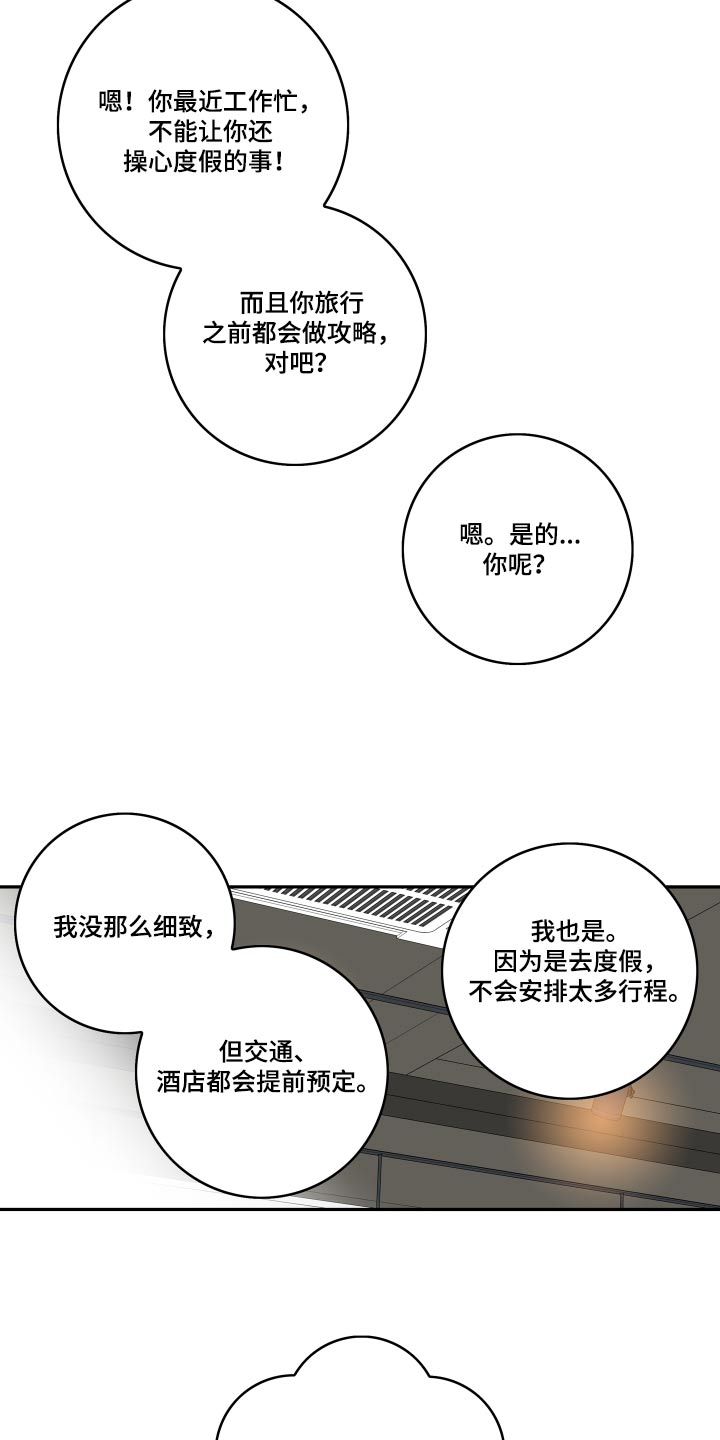 第149话5