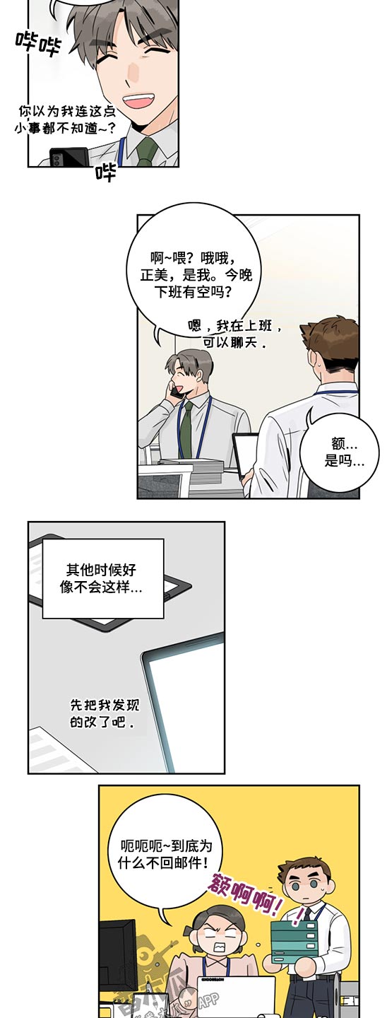 第91话3