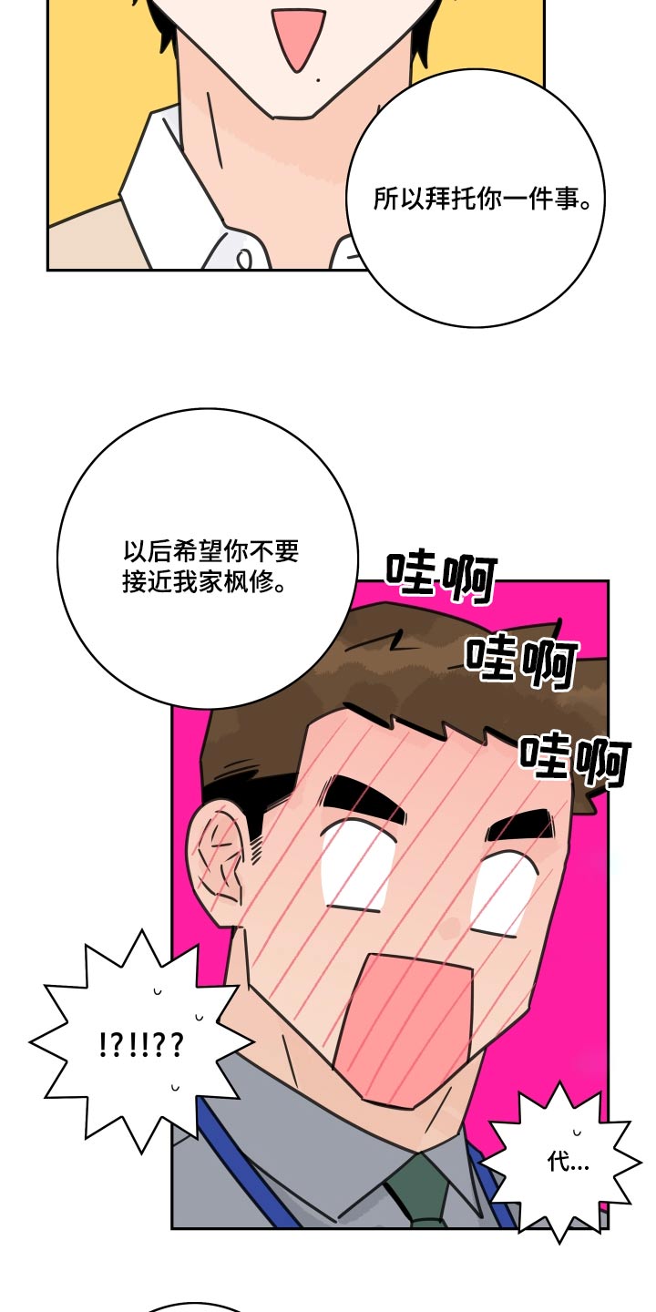 第143话8