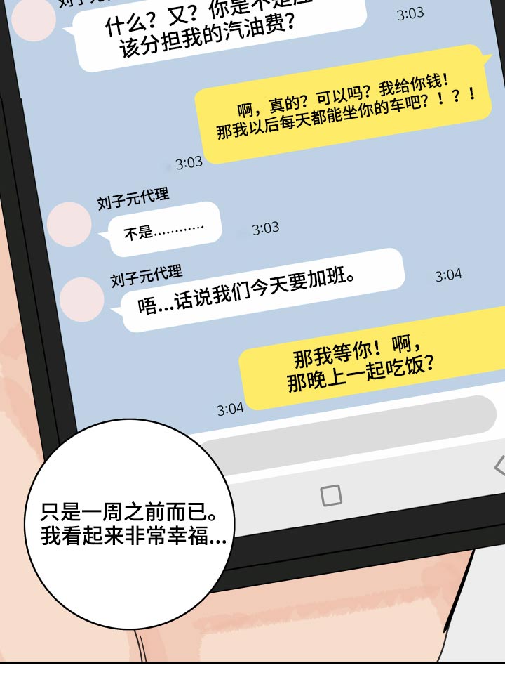 第102话13