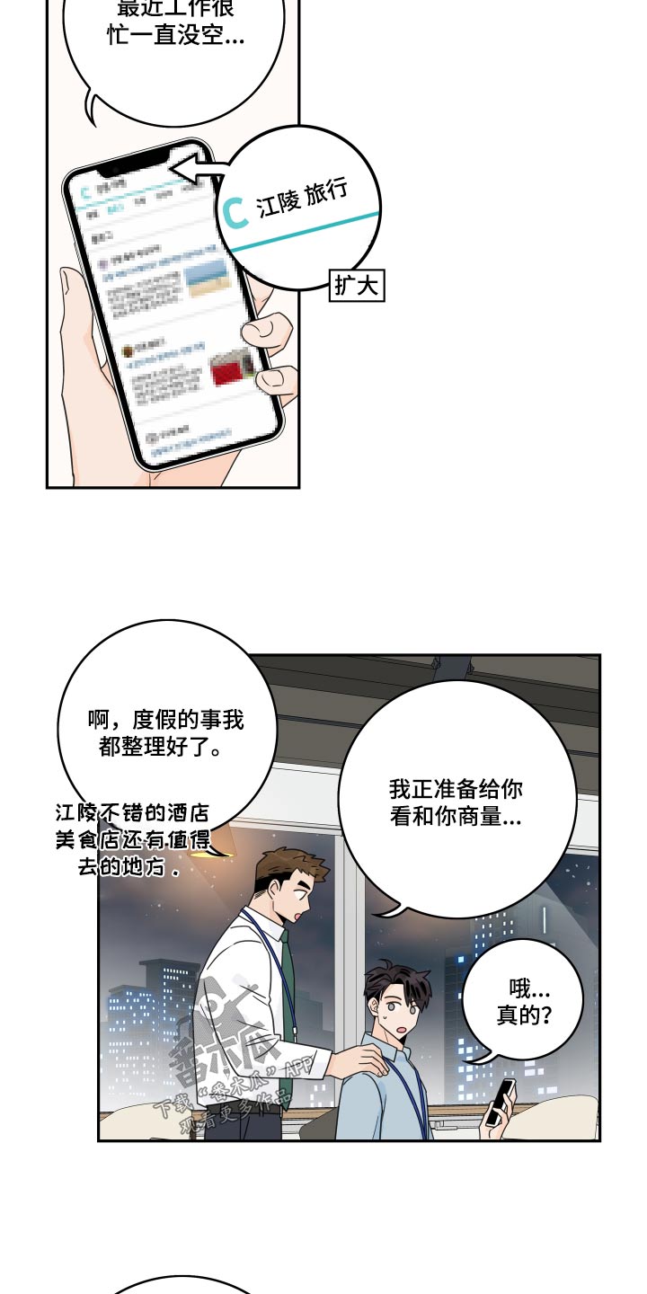 第149话4