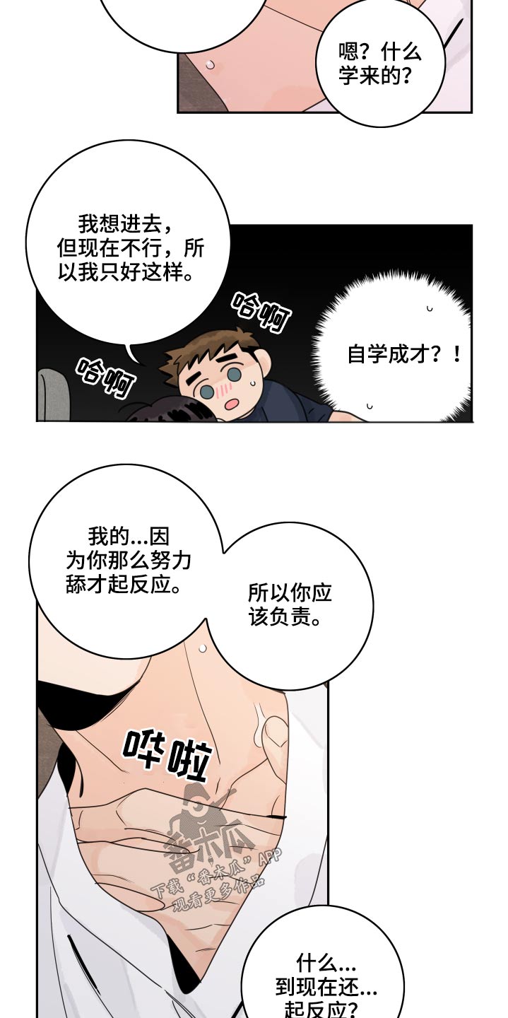 第99话5