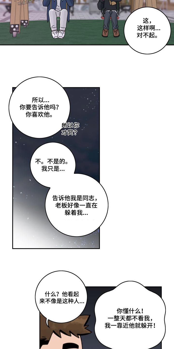 第137话11