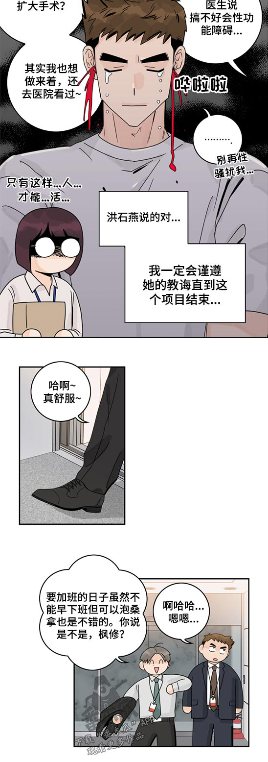 第91话11