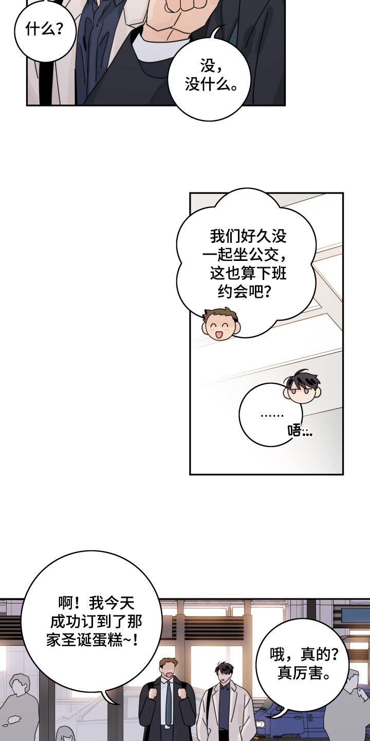 第159话8