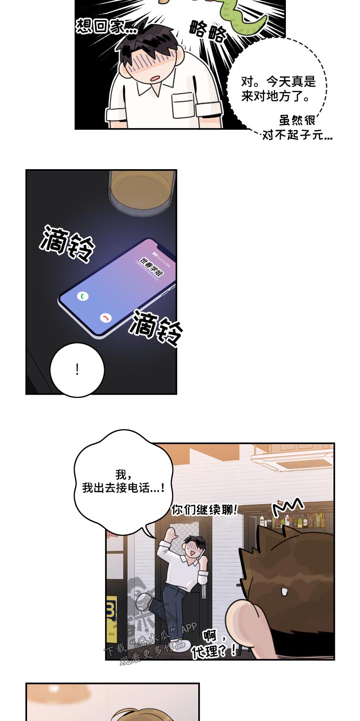 第110话1