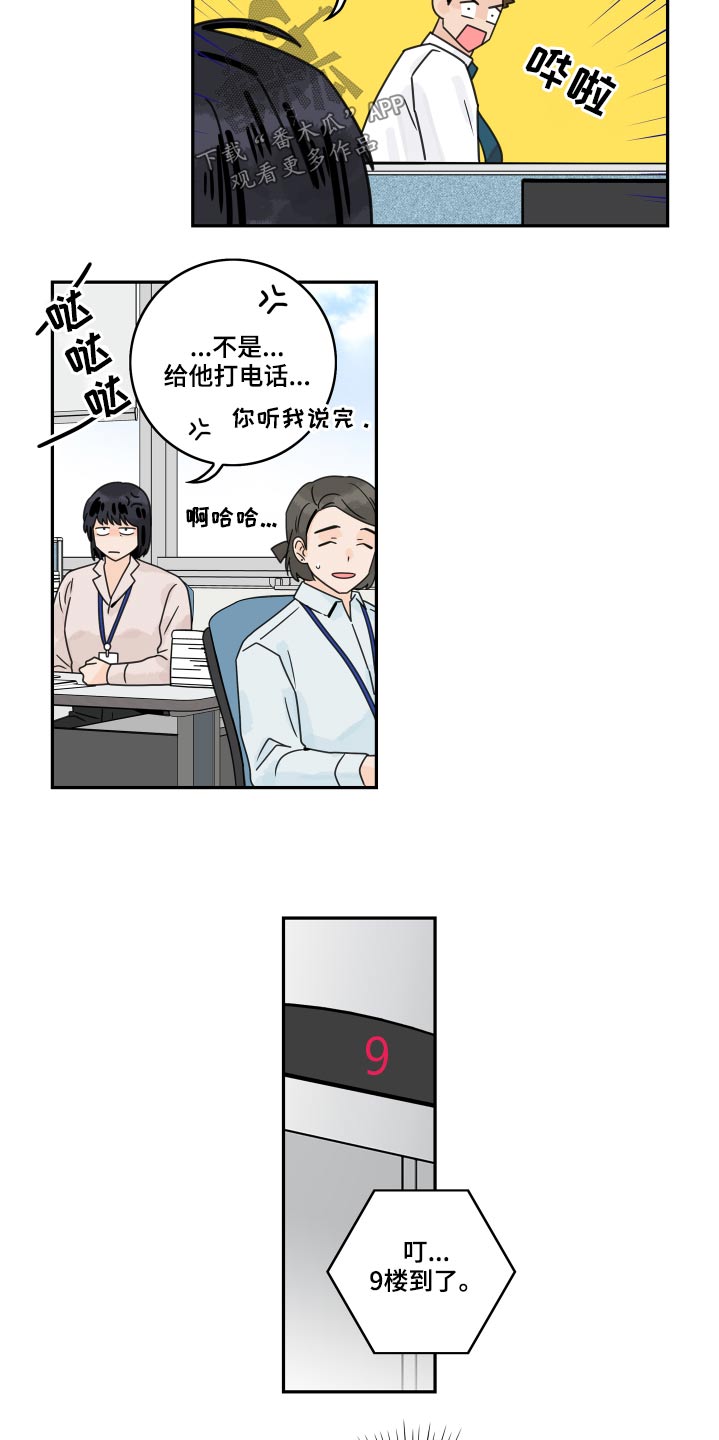 第104话7