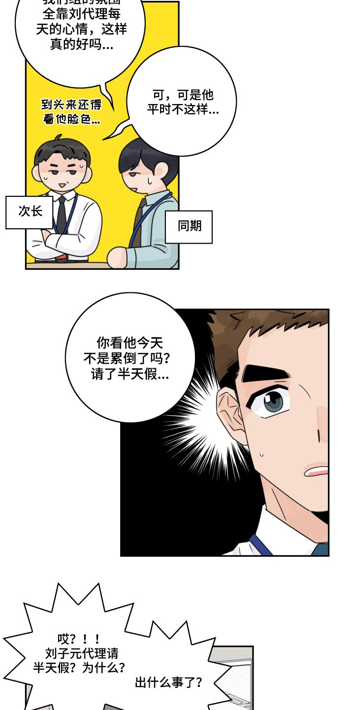 第104话10