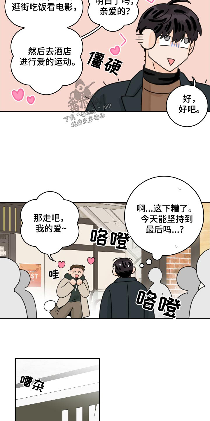 第156话4