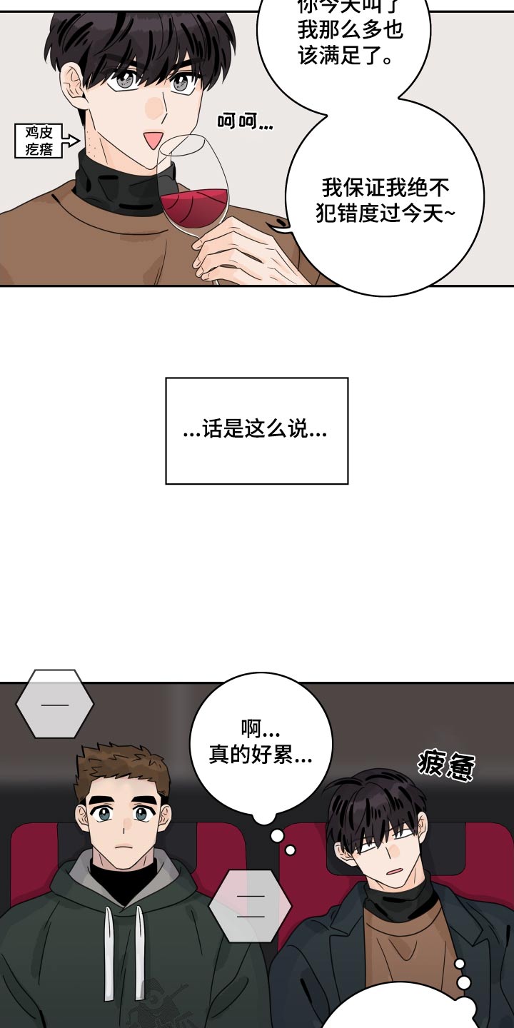 第156话14