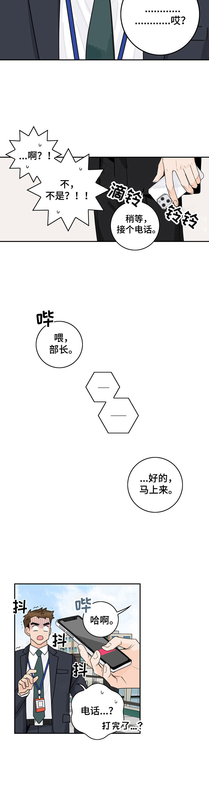 第1话4