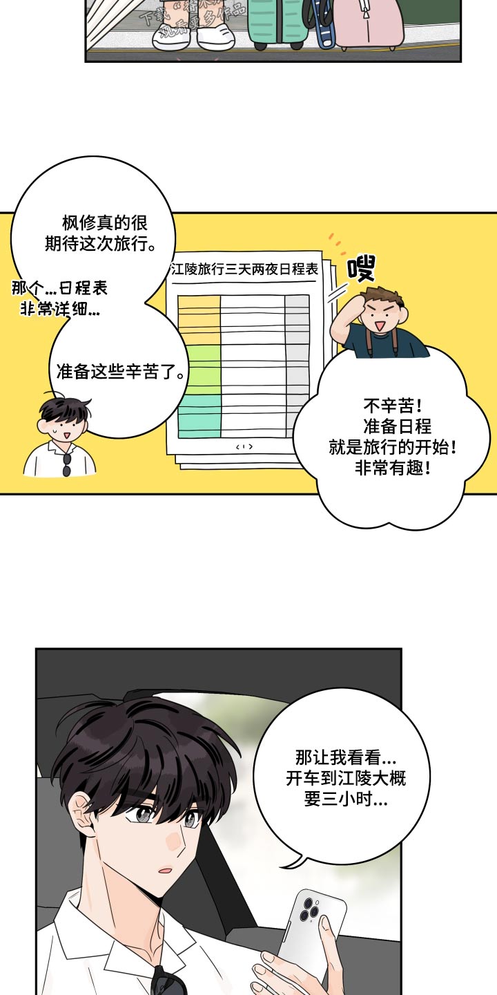 第149话9