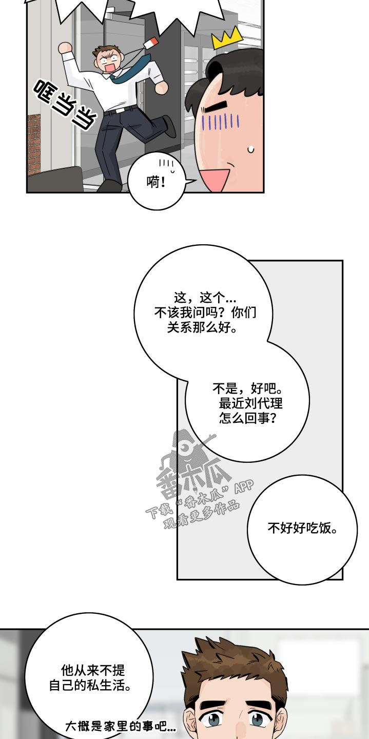 第104话11