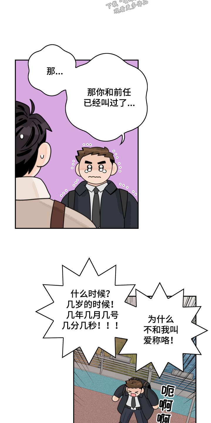 第155话13