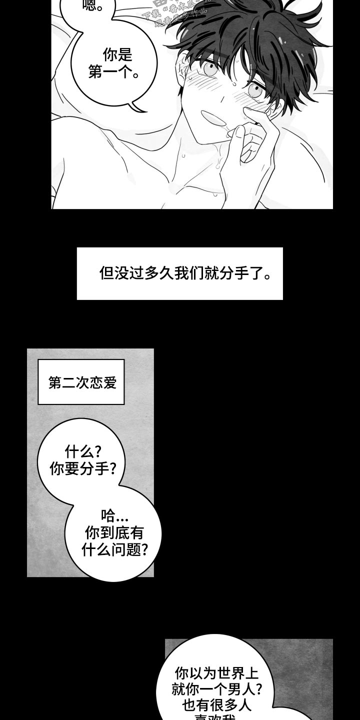 第119话8