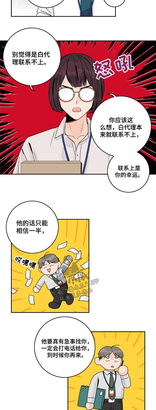 第91话7