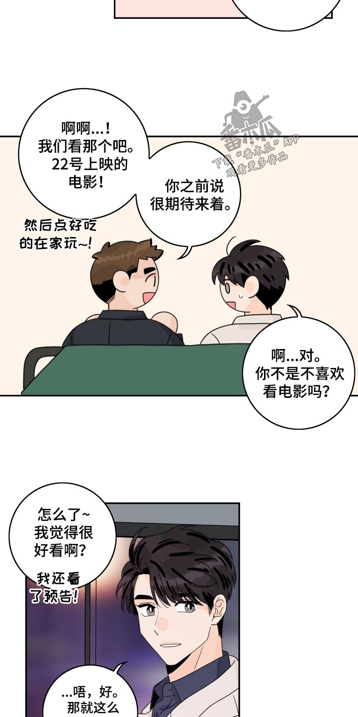 第159话14