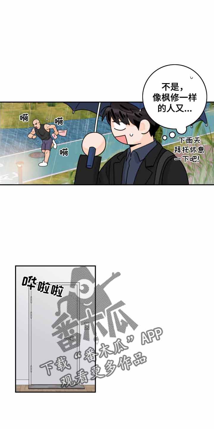 第166话23