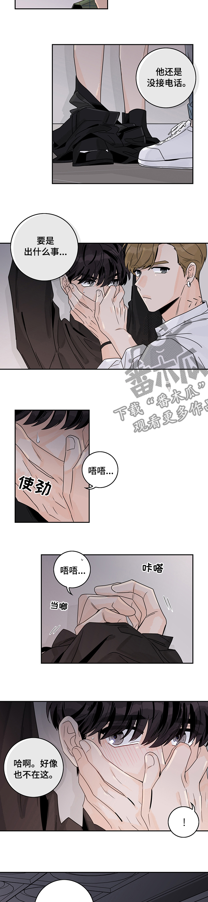 第34话3