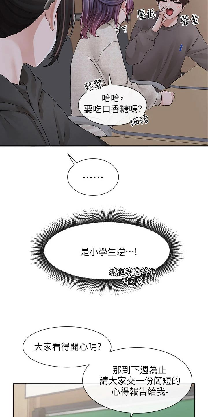 第167话26