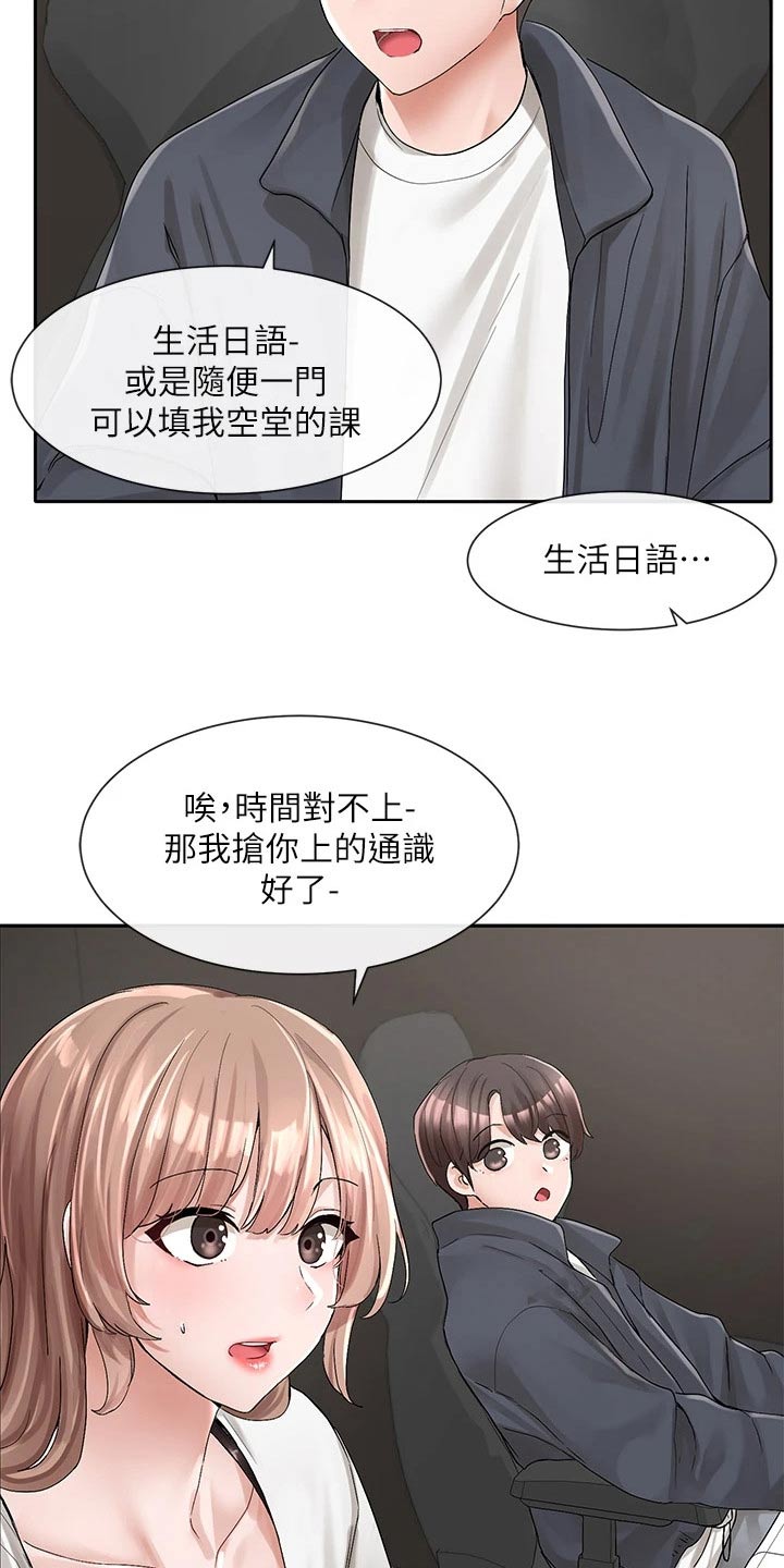 第163话24