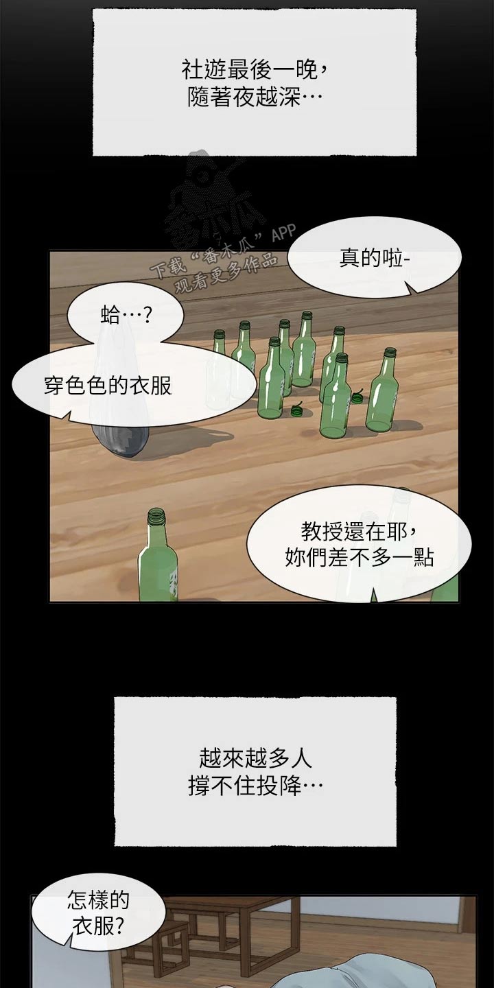 第154话5