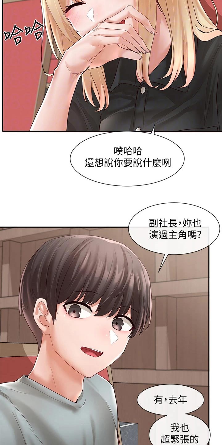 第116话12