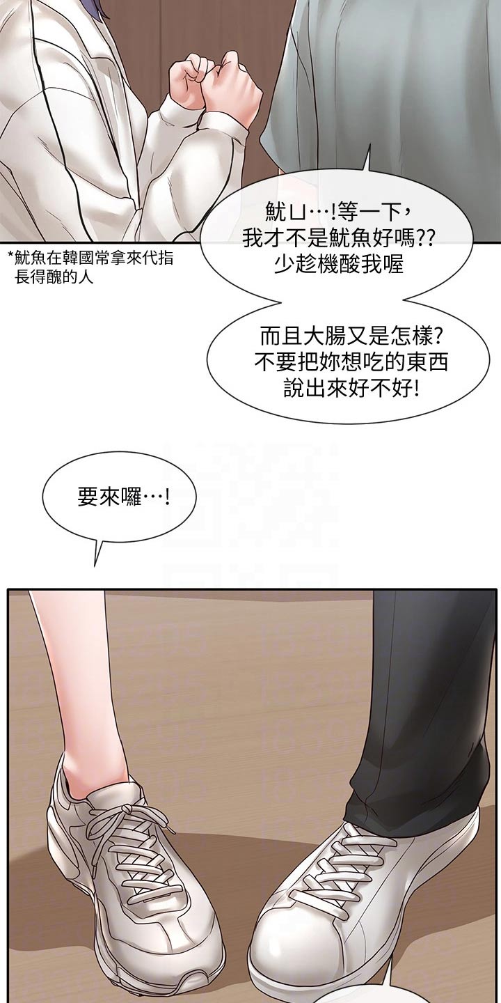 第118话8