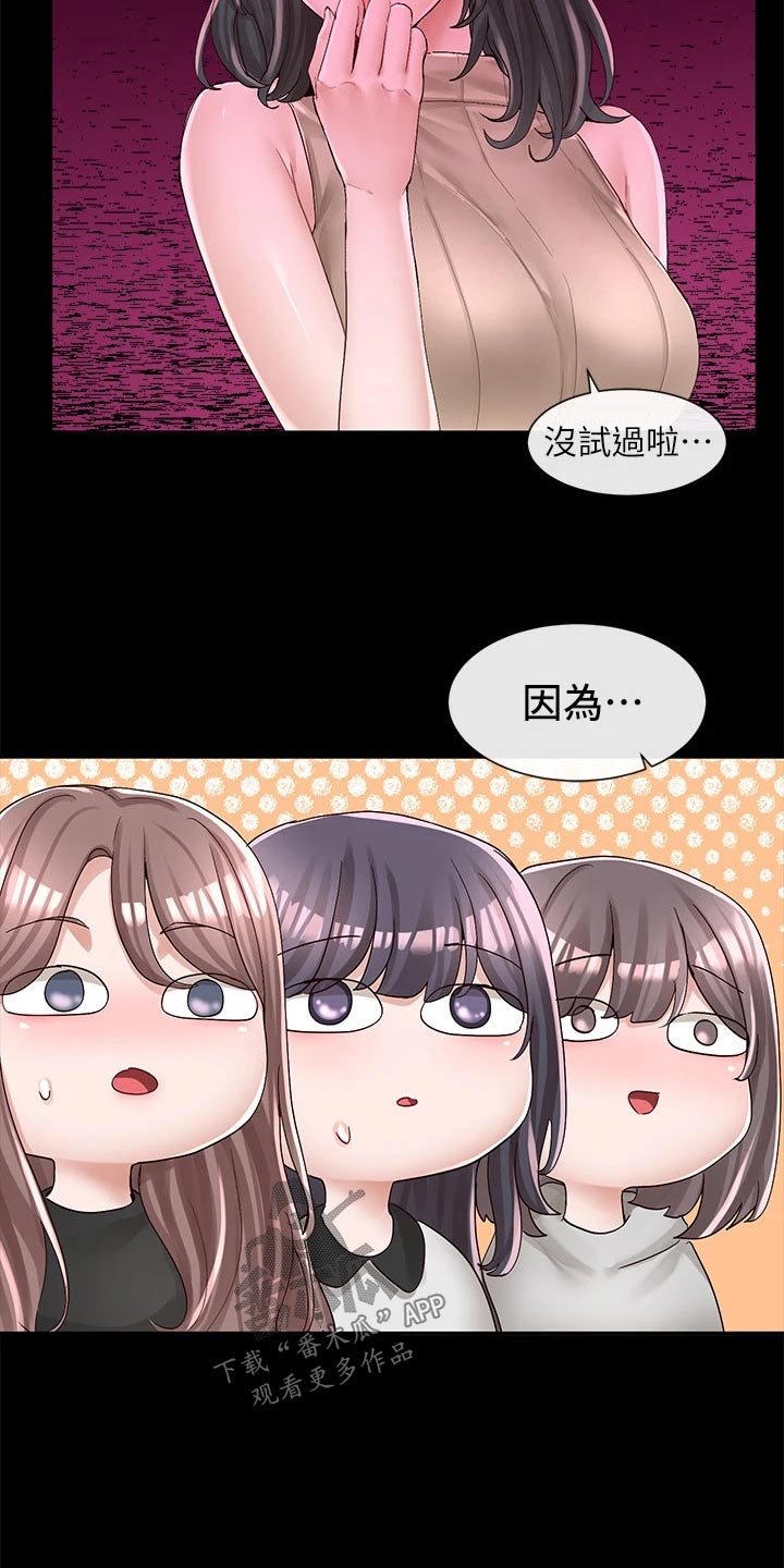 第154话18