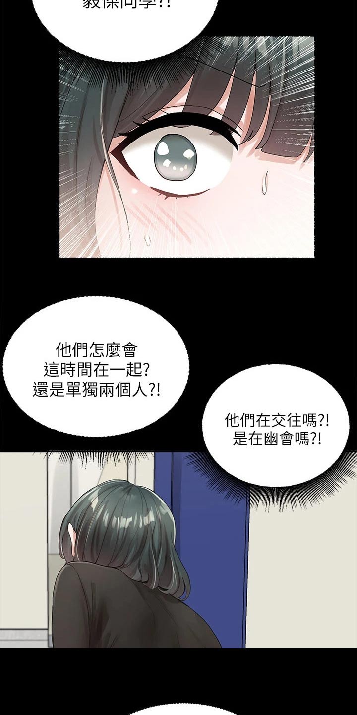 第173话5