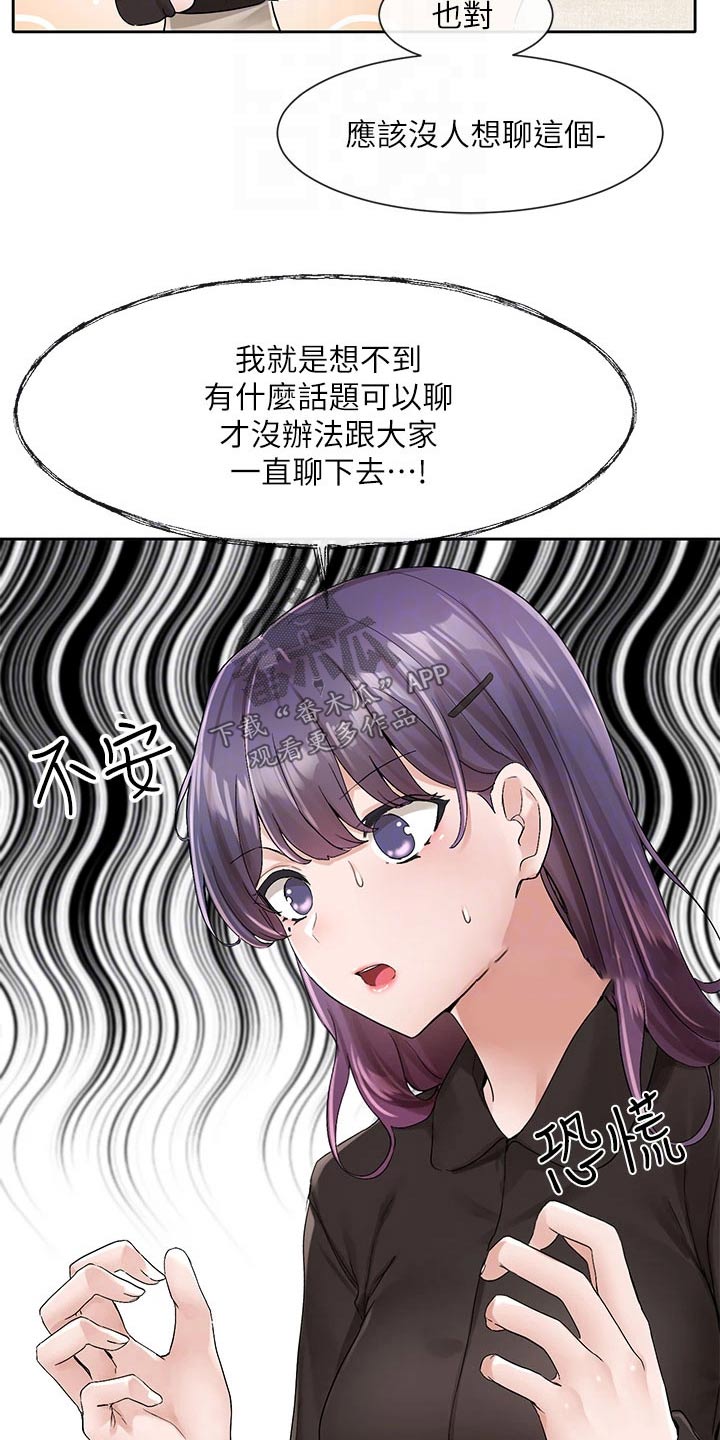 第171话19